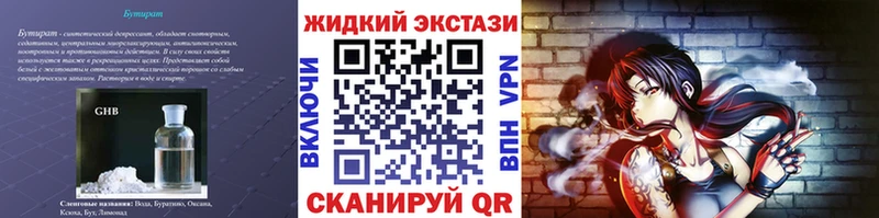 купить  цена  Славск  ОМГ ОМГ ссылка  БУТИРАТ оксибутират 