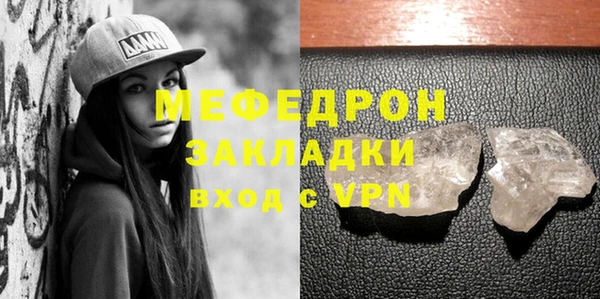 мефедрон мука Арсеньев