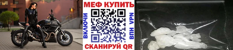 Меф 4 MMC  Славск 